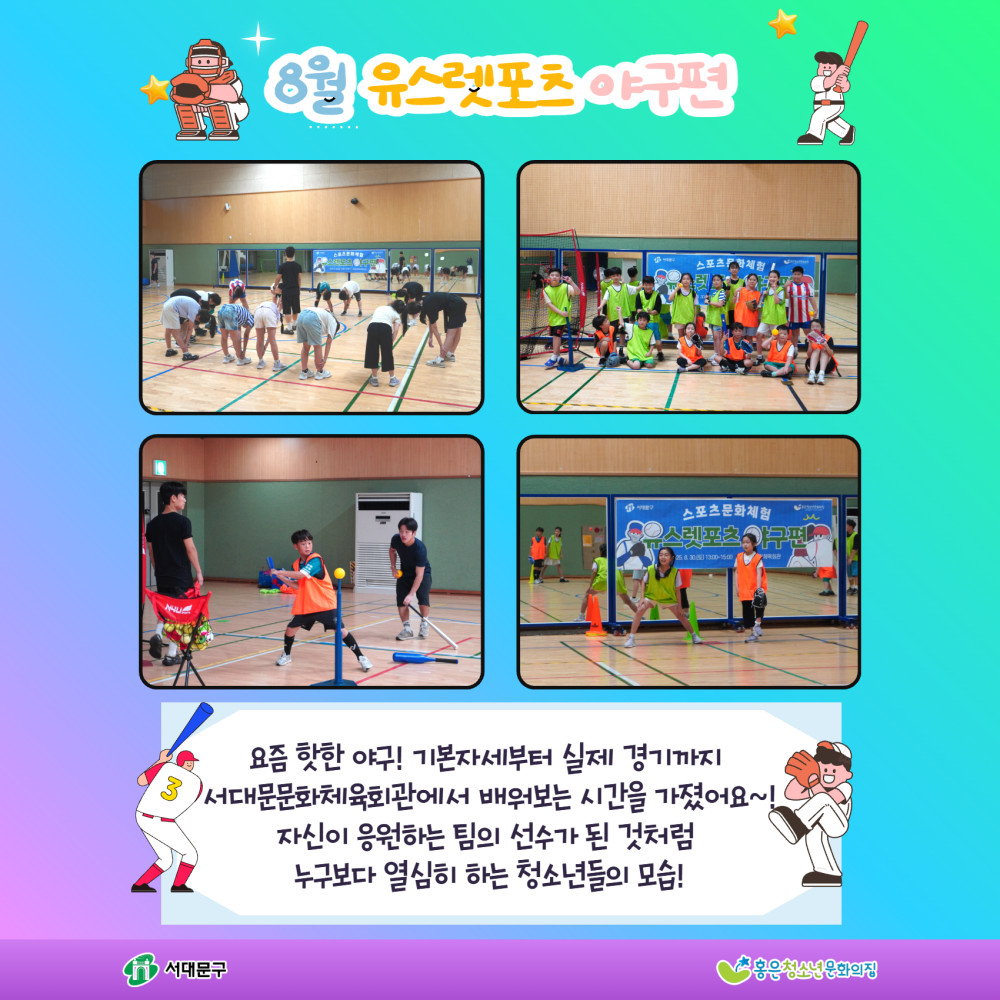 [복사본] 2025 월간홍은 9월호 7.jpg