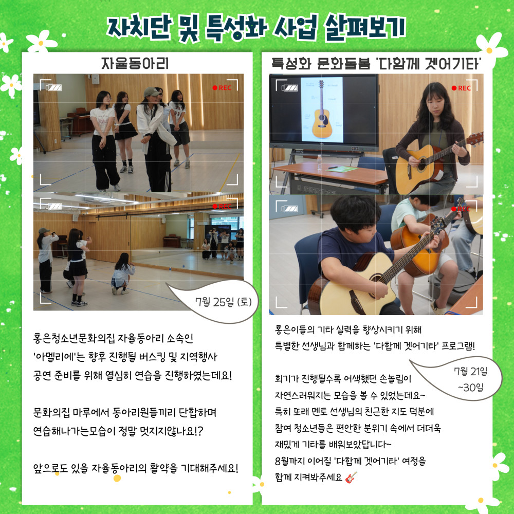 8월 월간홍은 6.jpg