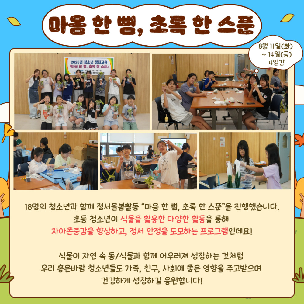 9월 월간홍은 2.jpg