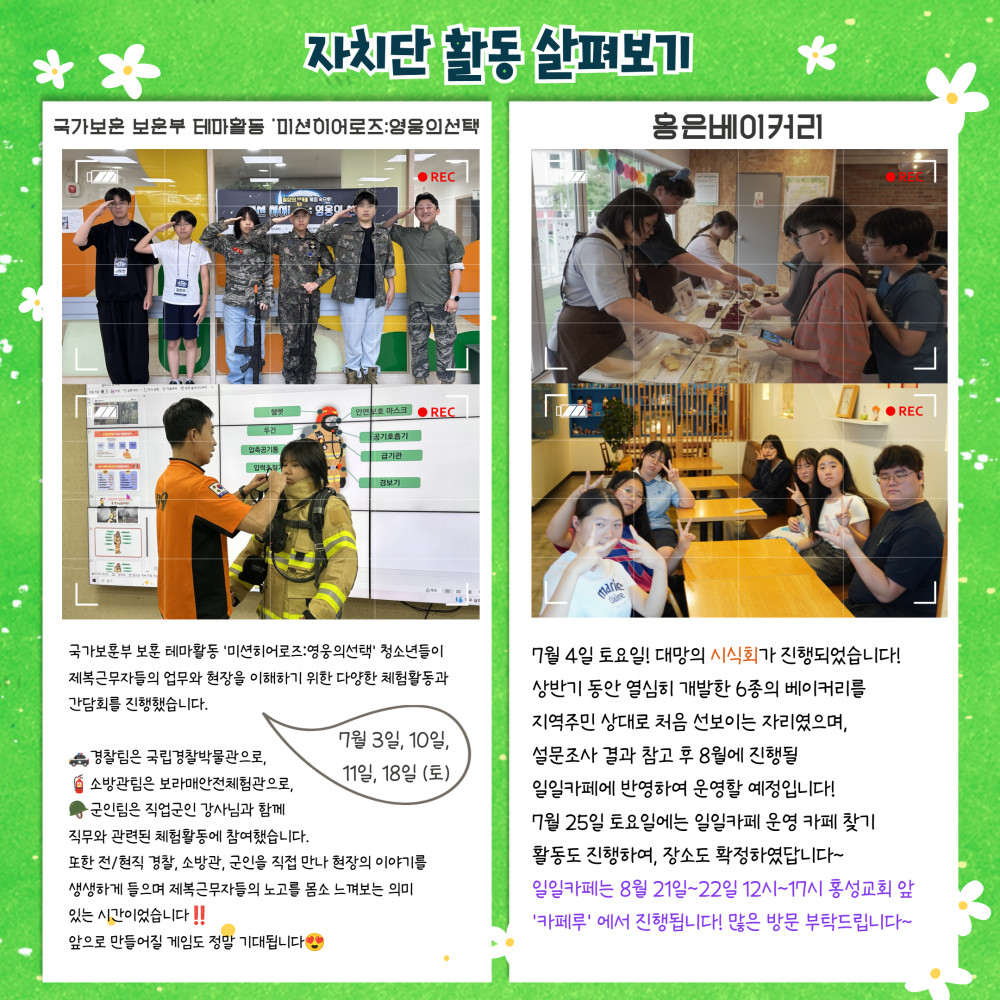 8월 월간홍은 5.jpg