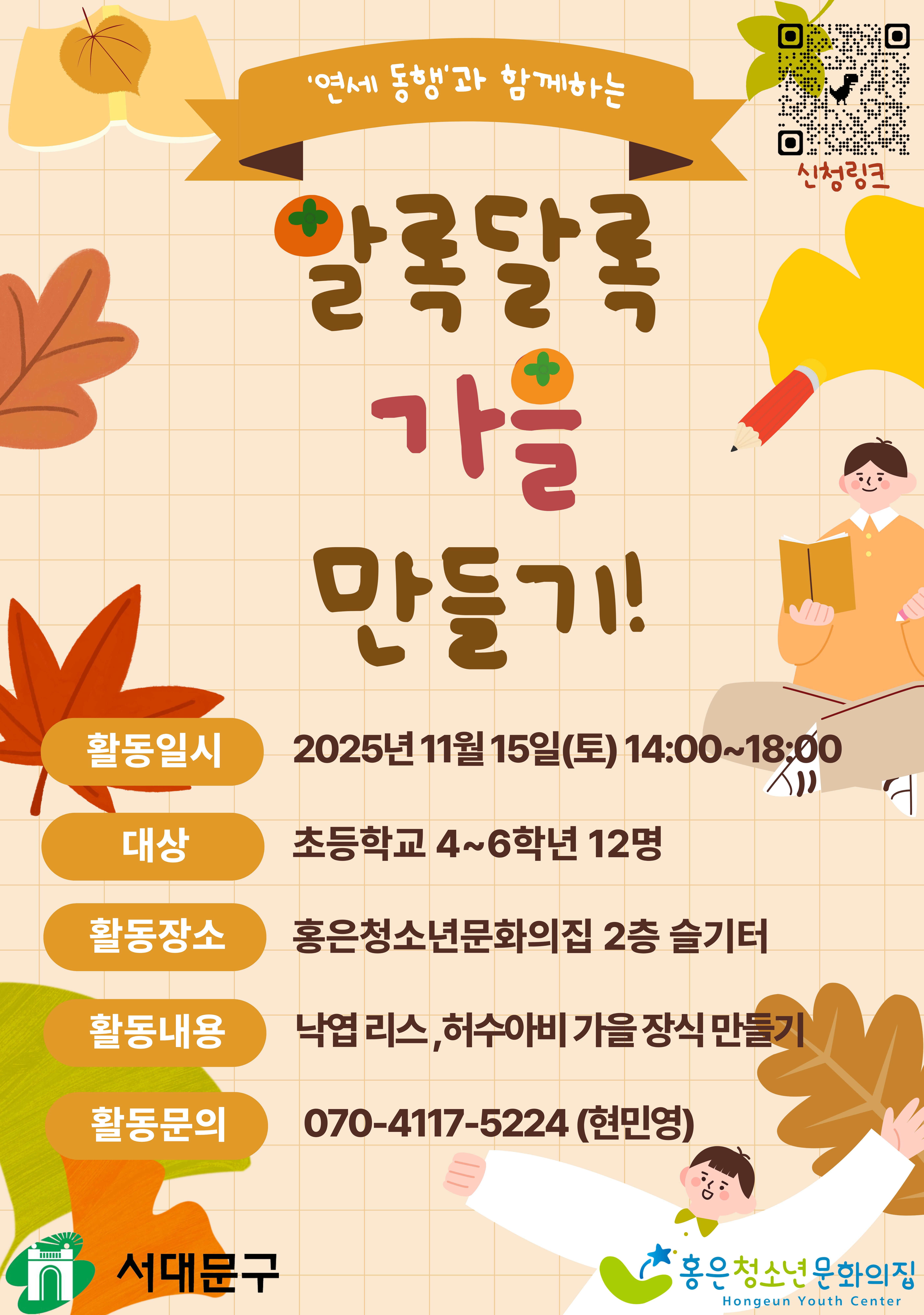 11월 15일 홍보 포스터수정본.jpg