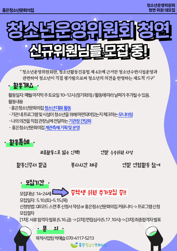 25 청연 모집포스터 3.jpg