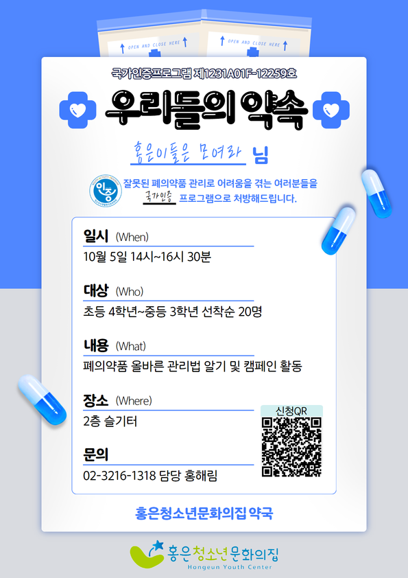 국가인증 모집 포스터 1.png