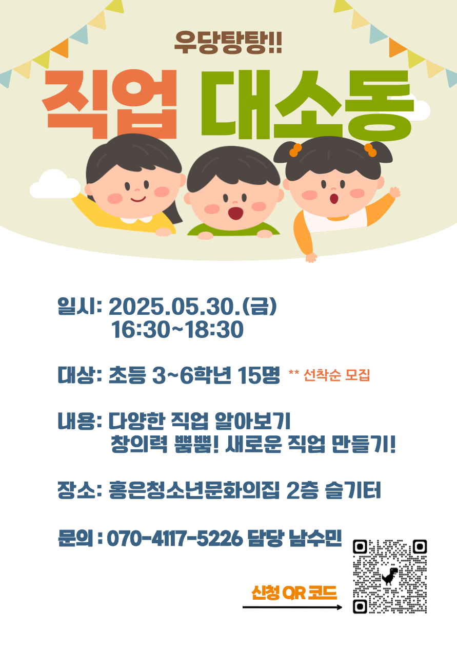 KakaoTalk_20250523_161530038.png