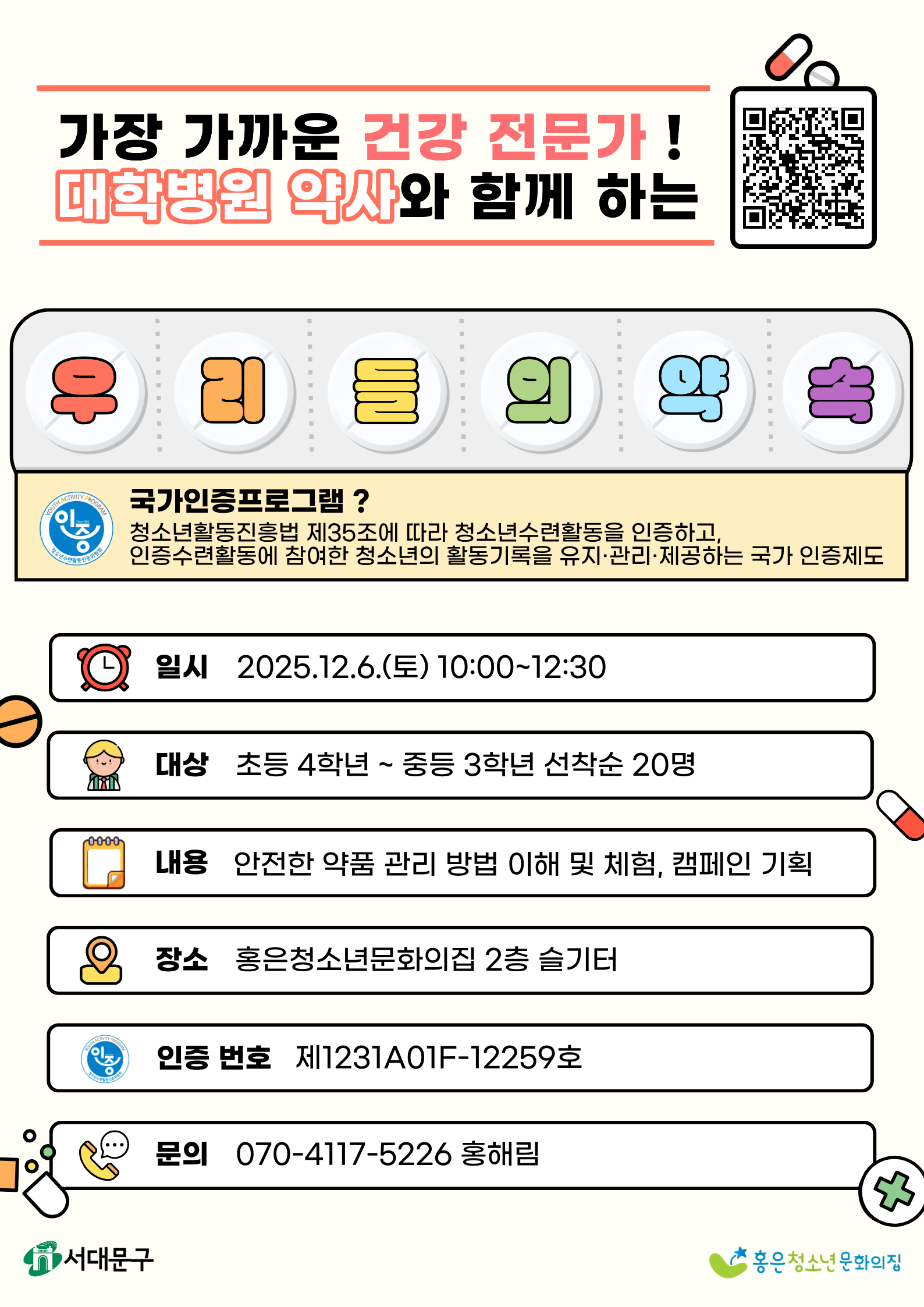 우리들의약속 포스터.png