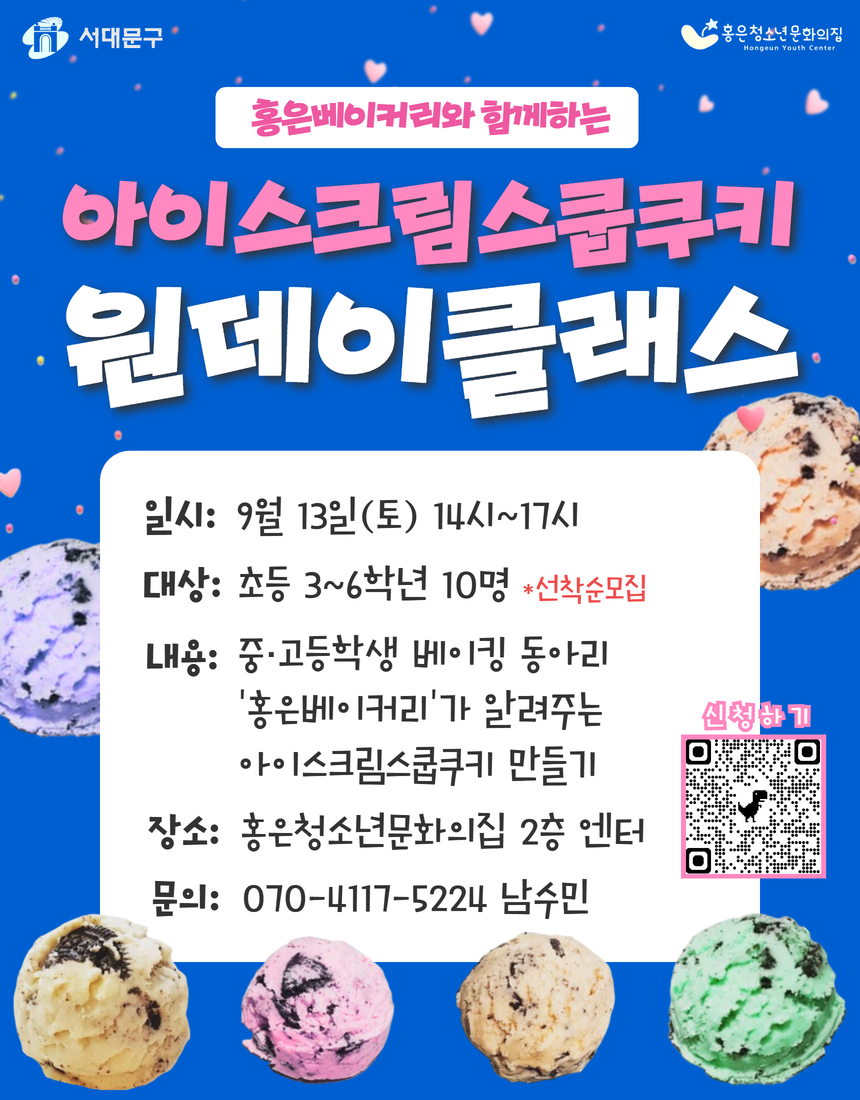 홍베 원데이클래스 1.jpg