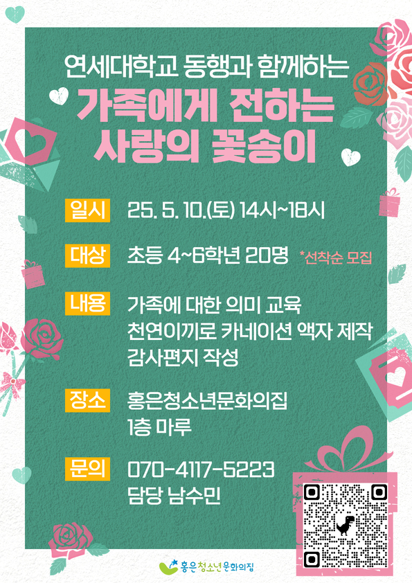 연세대학교 동행.jpg